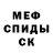 МЕТАДОН кристалл Djago Barbado