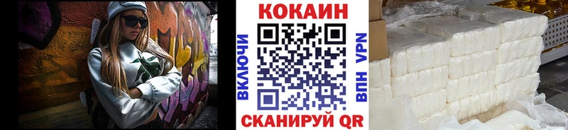КОКАИН VHQ Байкальск