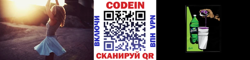 Кодеиновый сироп Lean Purple Drank  сколько стоит  Байкальск 