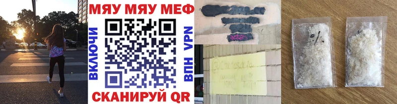 МЕФ мяу мяу  Байкальск 
