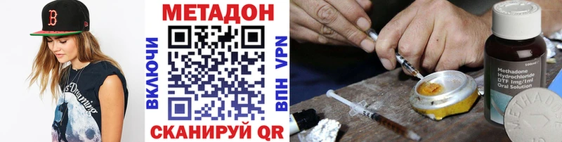 Метадон VHQ  Байкальск 